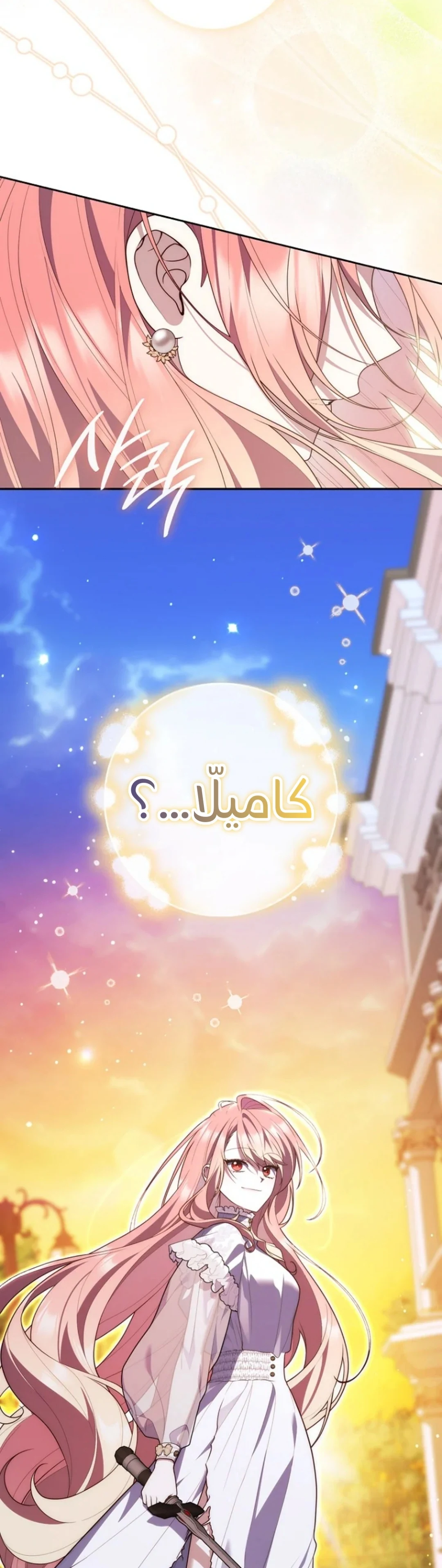Read A Fortune-Telling Princess AR Manga Online