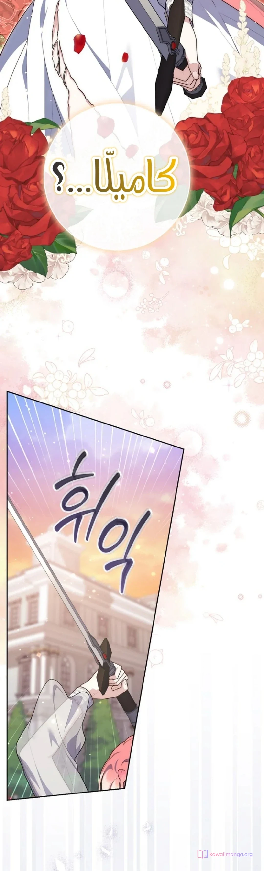 Read A Fortune-Telling Princess AR Manga Online