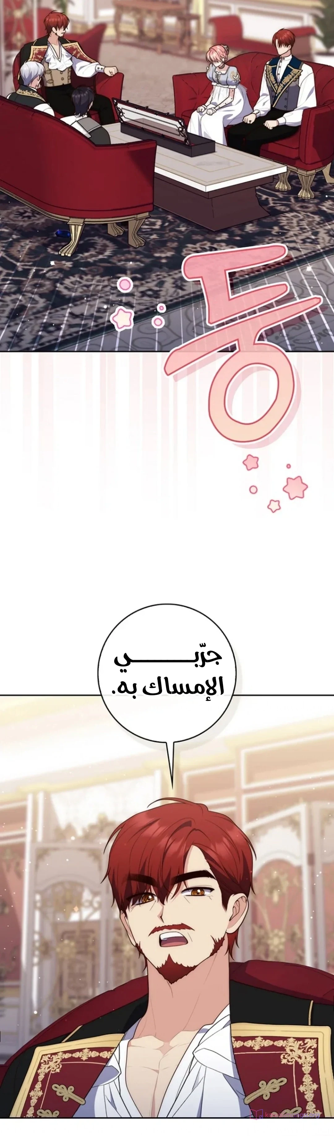 Read A Fortune-Telling Princess AR Manga Online