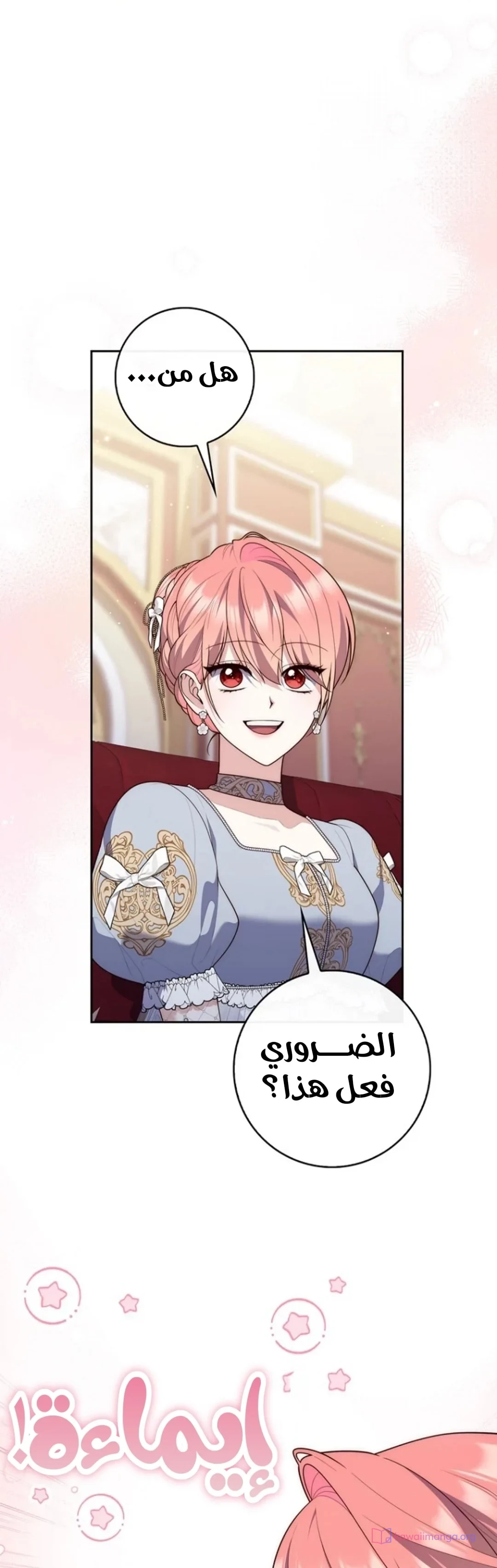 Read A Fortune-Telling Princess AR Manga Online