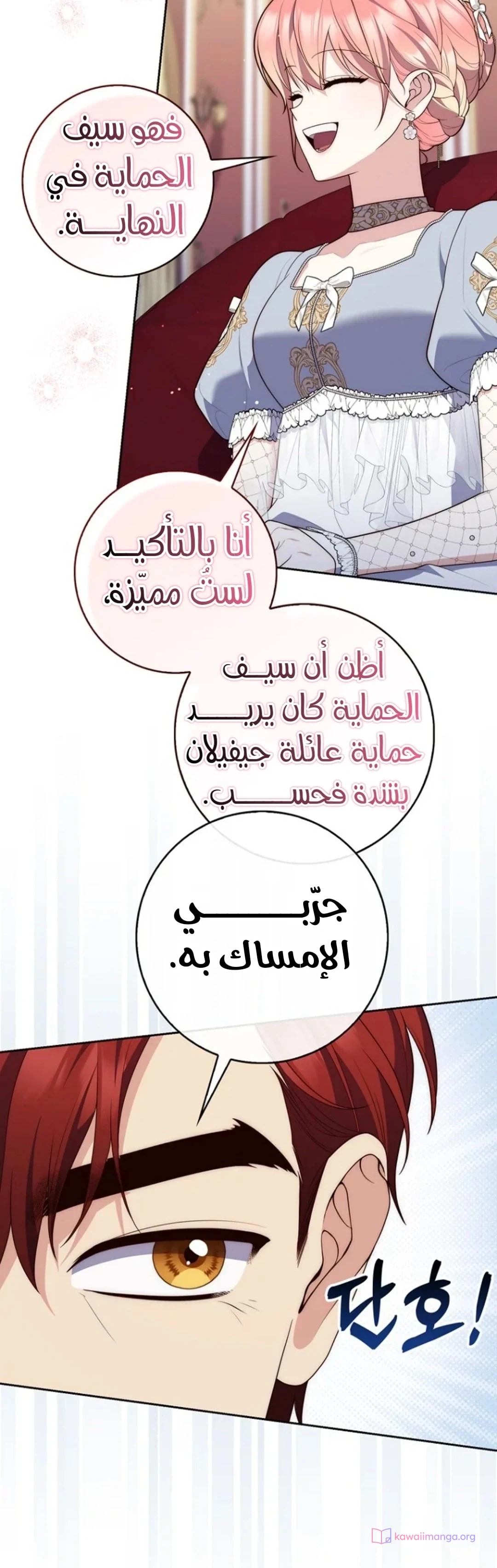 Read A Fortune-Telling Princess AR Manga Online