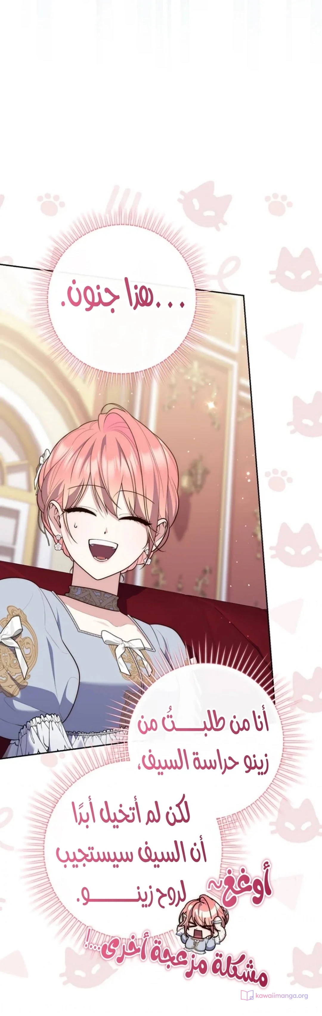 Read A Fortune-Telling Princess AR Manga Online