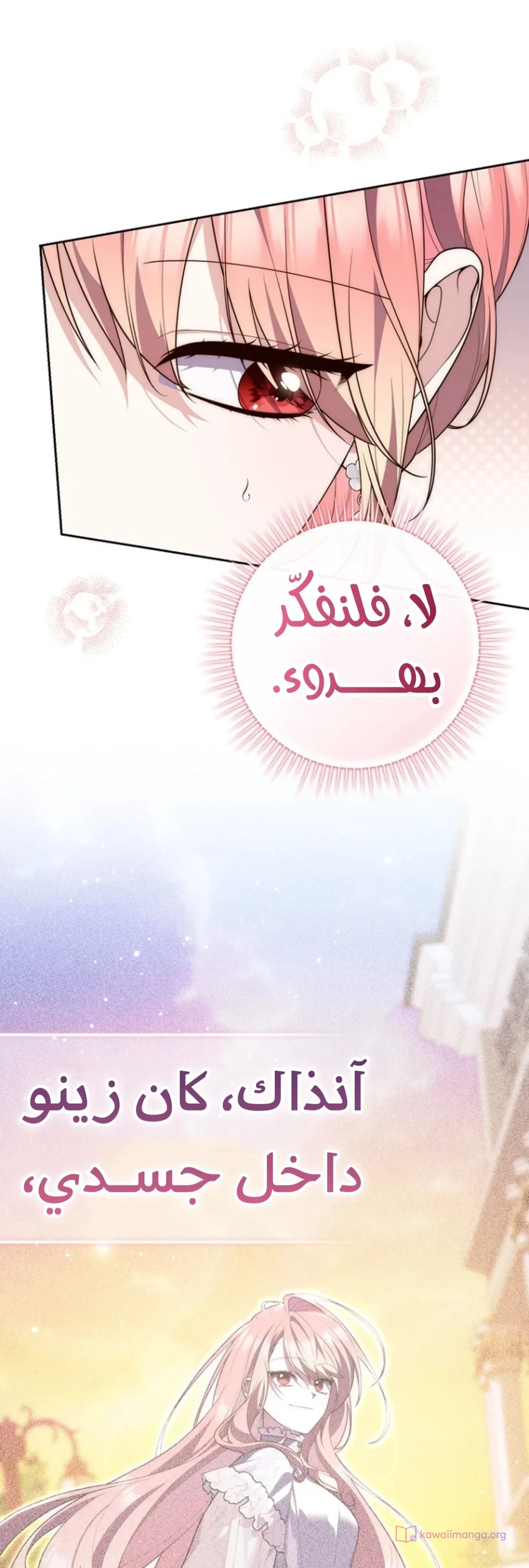 Read A Fortune-Telling Princess AR Manga Online