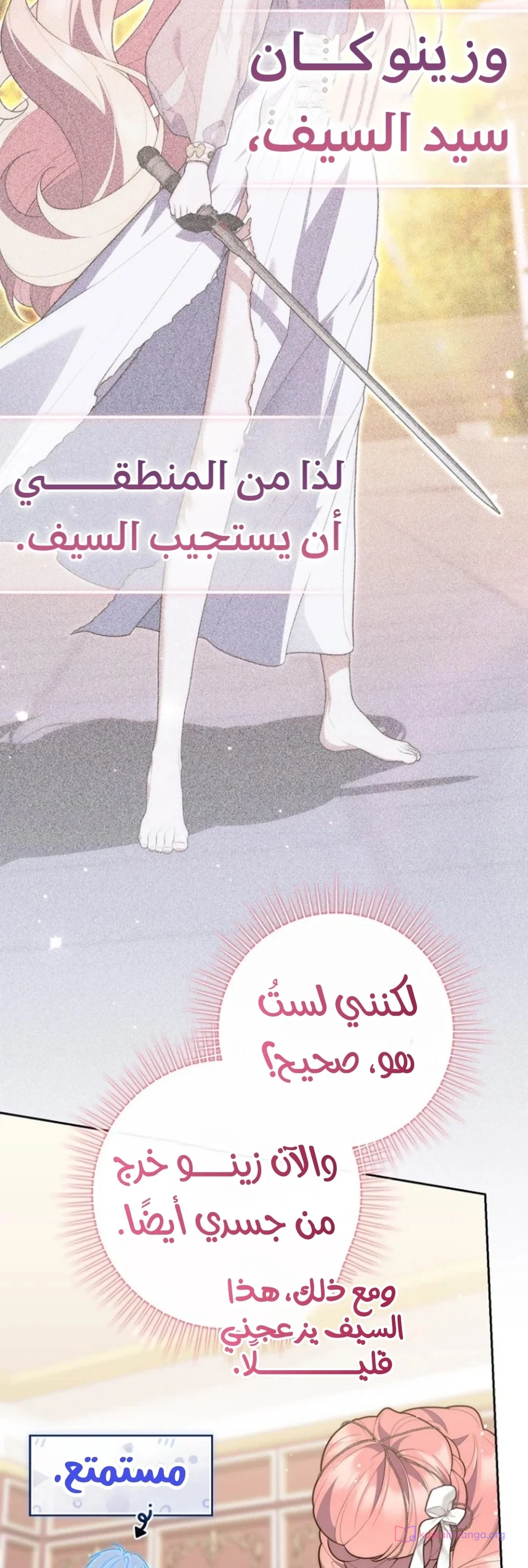 Read A Fortune-Telling Princess AR Manga Online