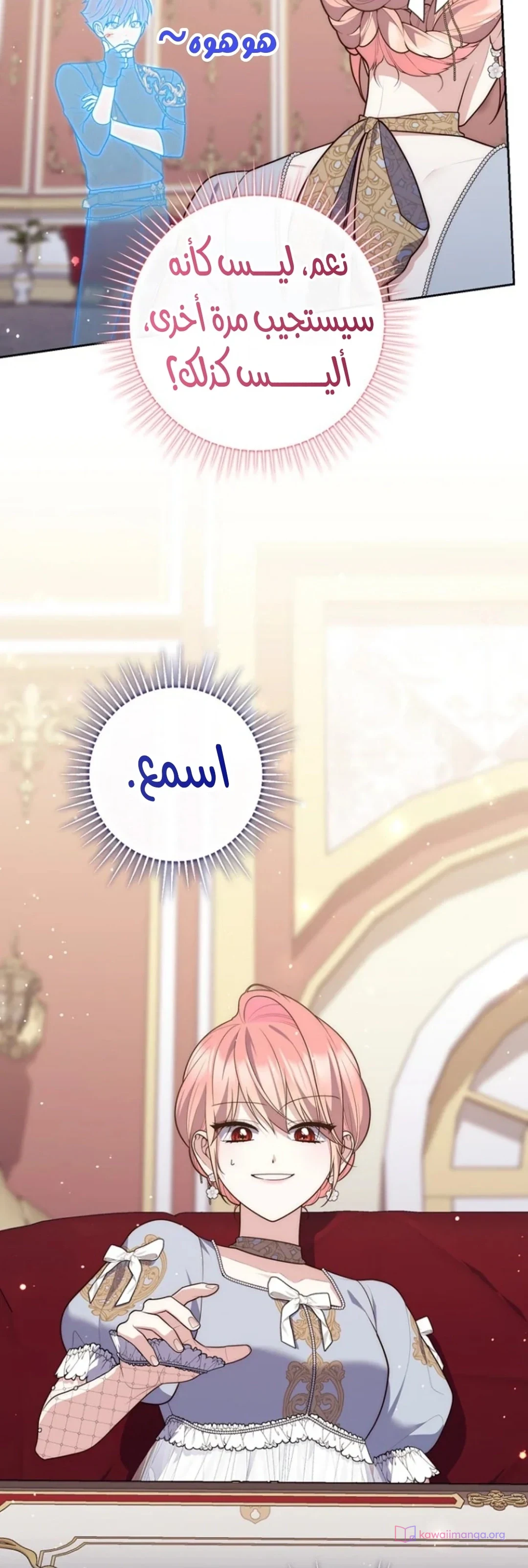 Read A Fortune-Telling Princess AR Manga Online