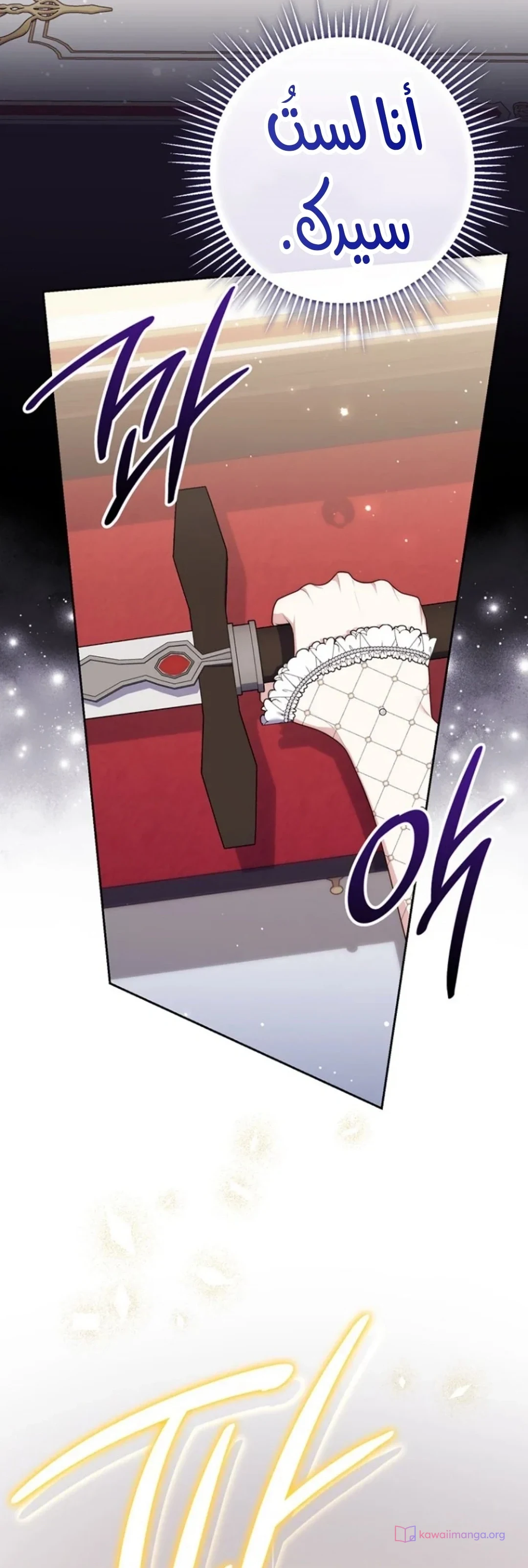Read A Fortune-Telling Princess AR Manga Online