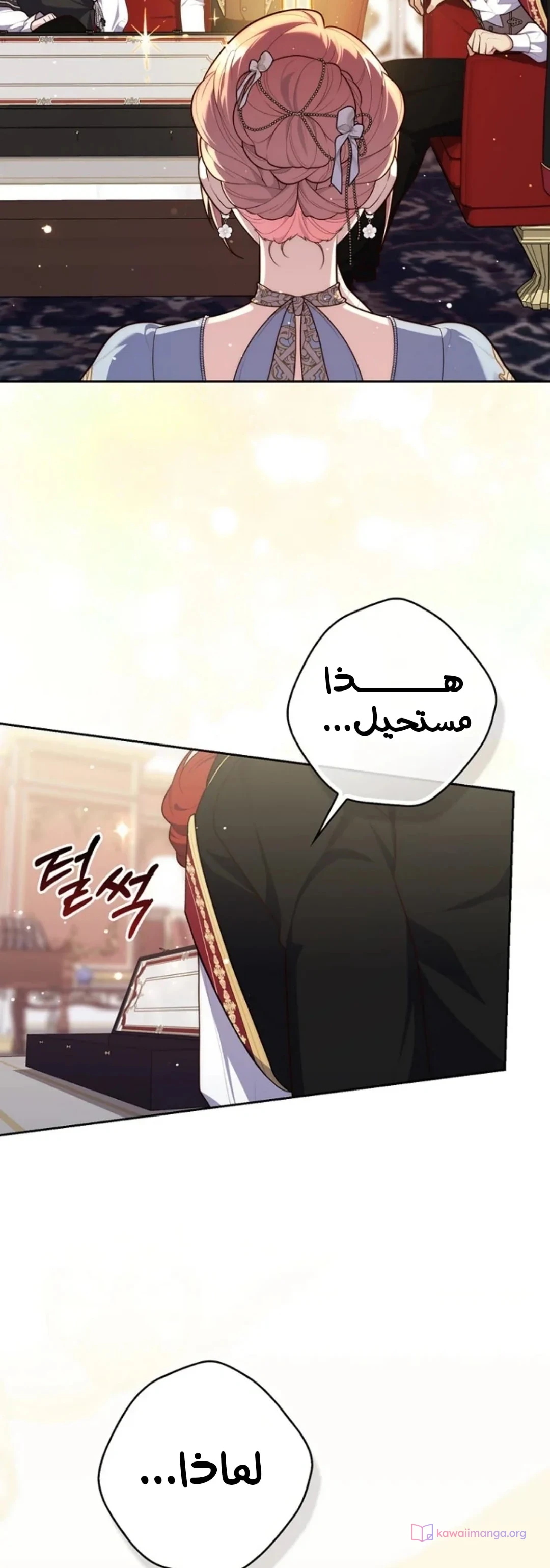 Read A Fortune-Telling Princess AR Manga Online
