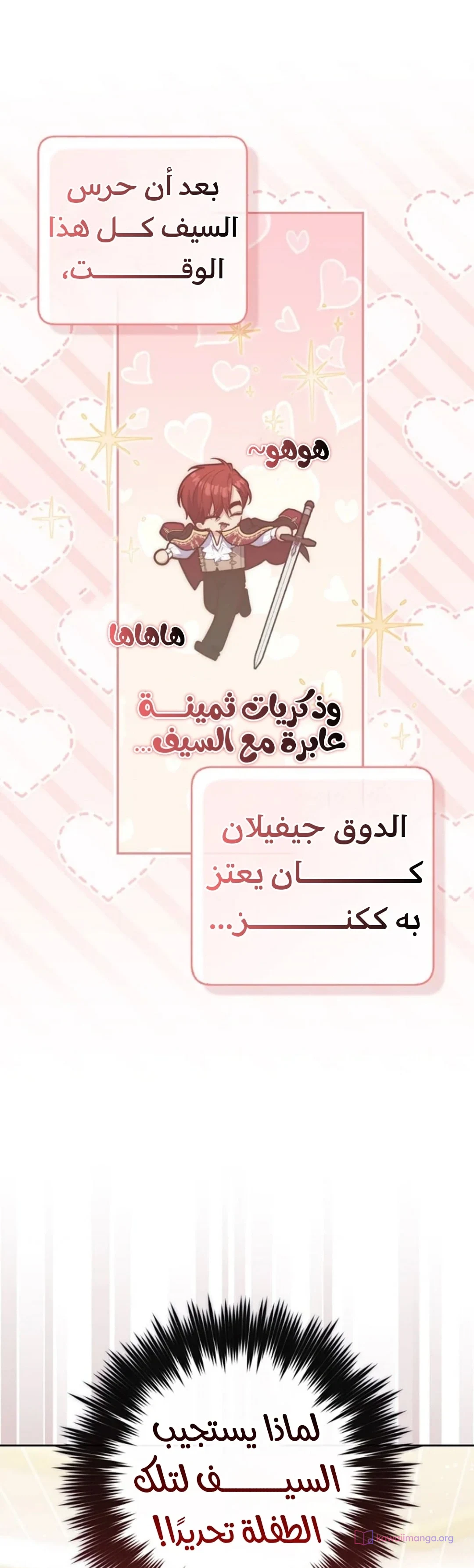 Read A Fortune-Telling Princess AR Manga Online