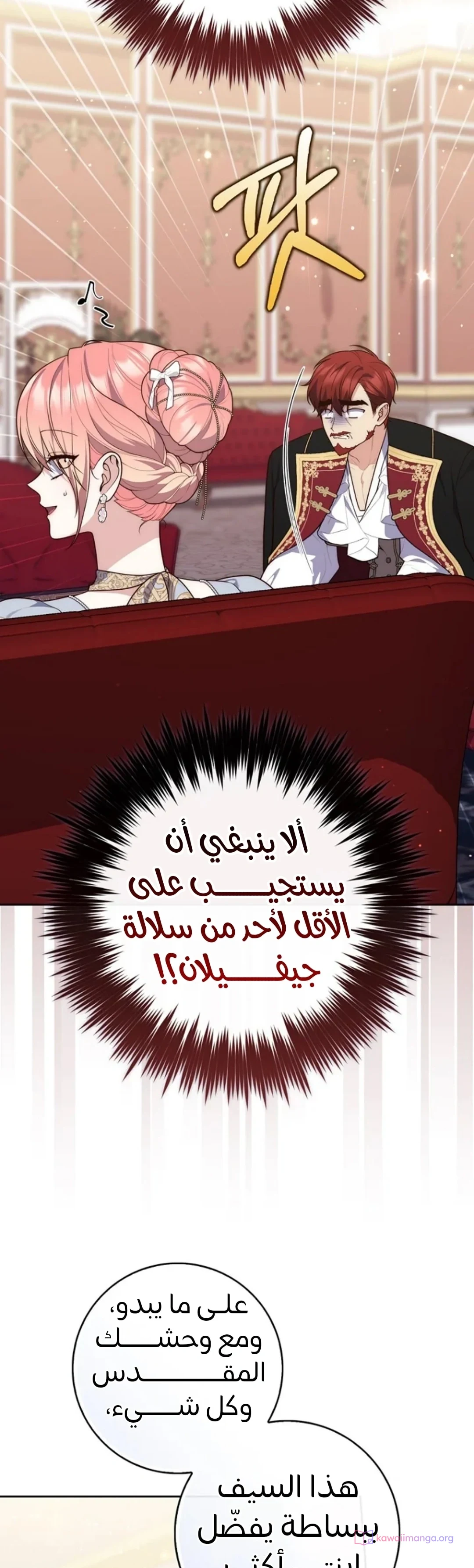 Read A Fortune-Telling Princess AR Manga Online