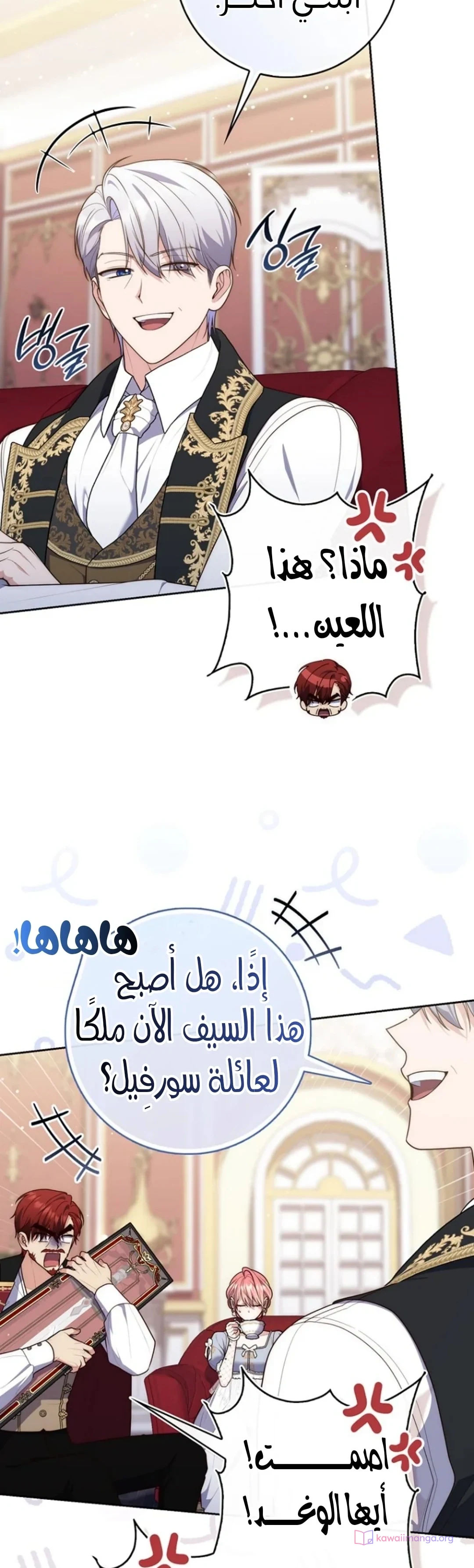 Read A Fortune-Telling Princess AR Manga Online