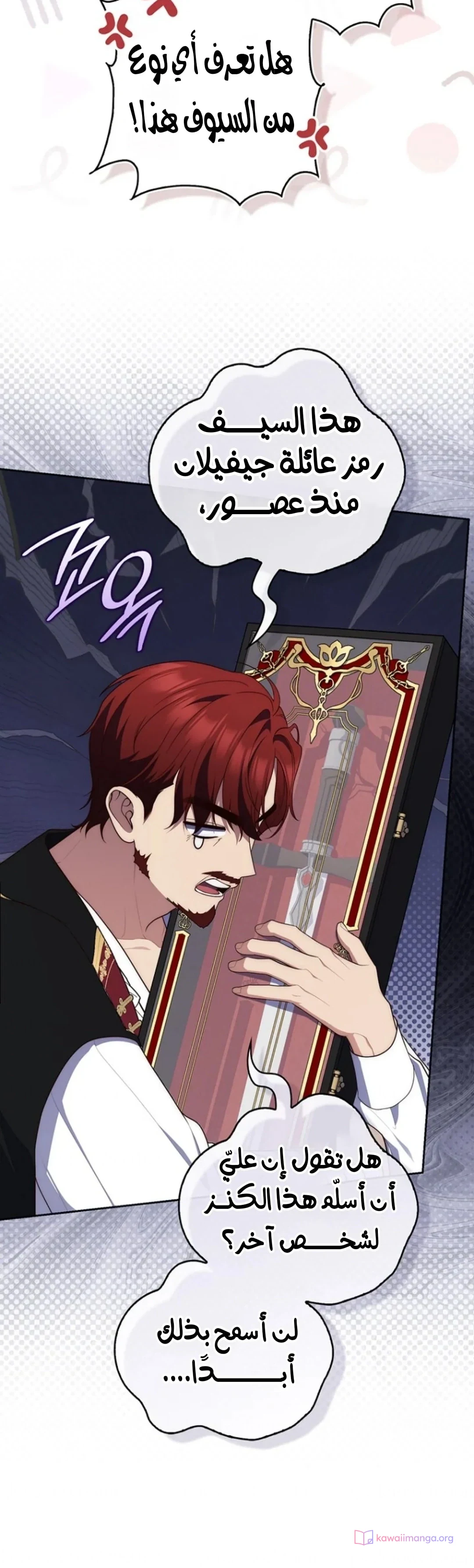 Read A Fortune-Telling Princess AR Manga Online