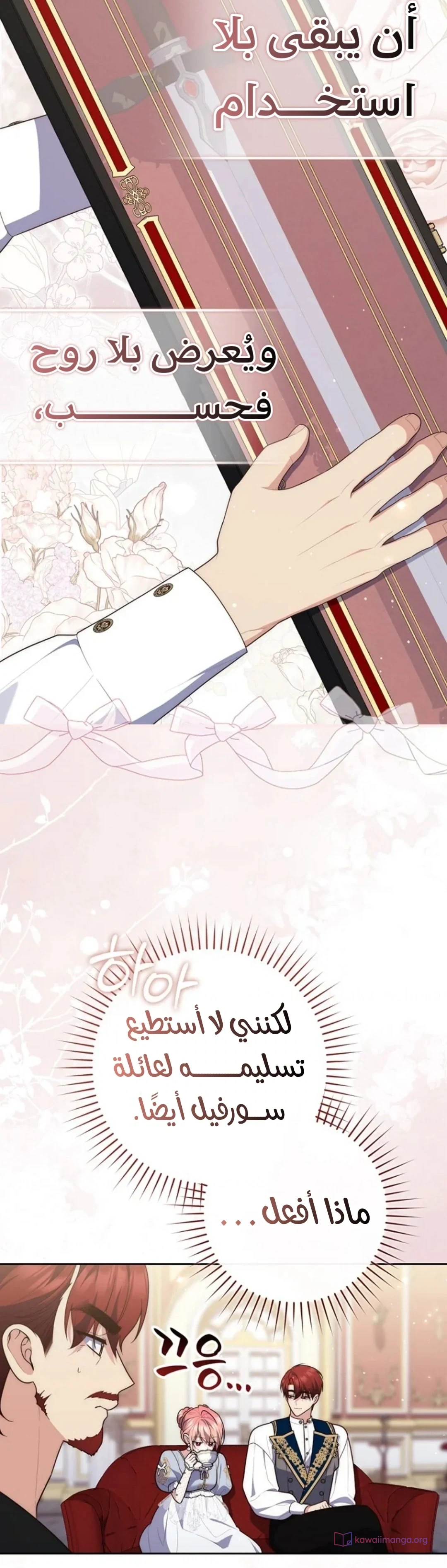 Read A Fortune-Telling Princess AR Manga Online