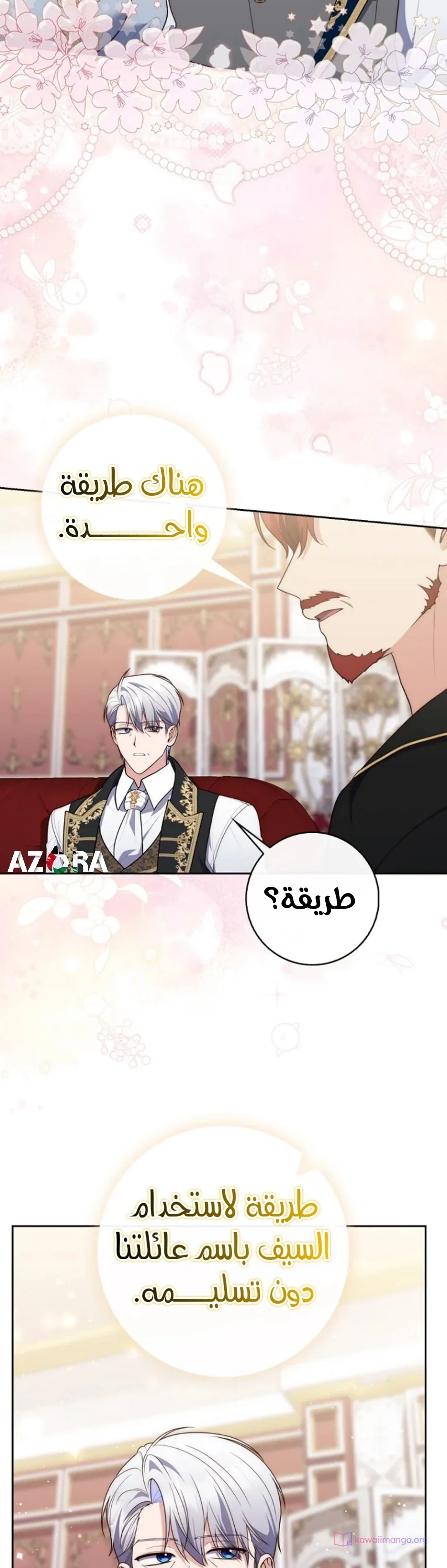 Read A Fortune-Telling Princess AR Manga Online