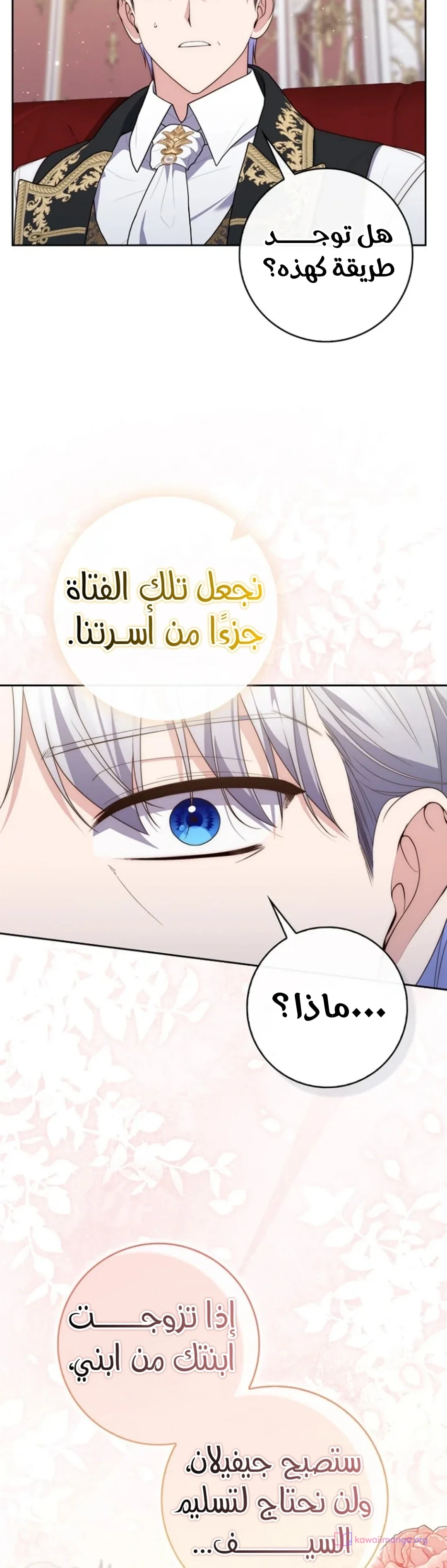 Read A Fortune-Telling Princess AR Manga Online
