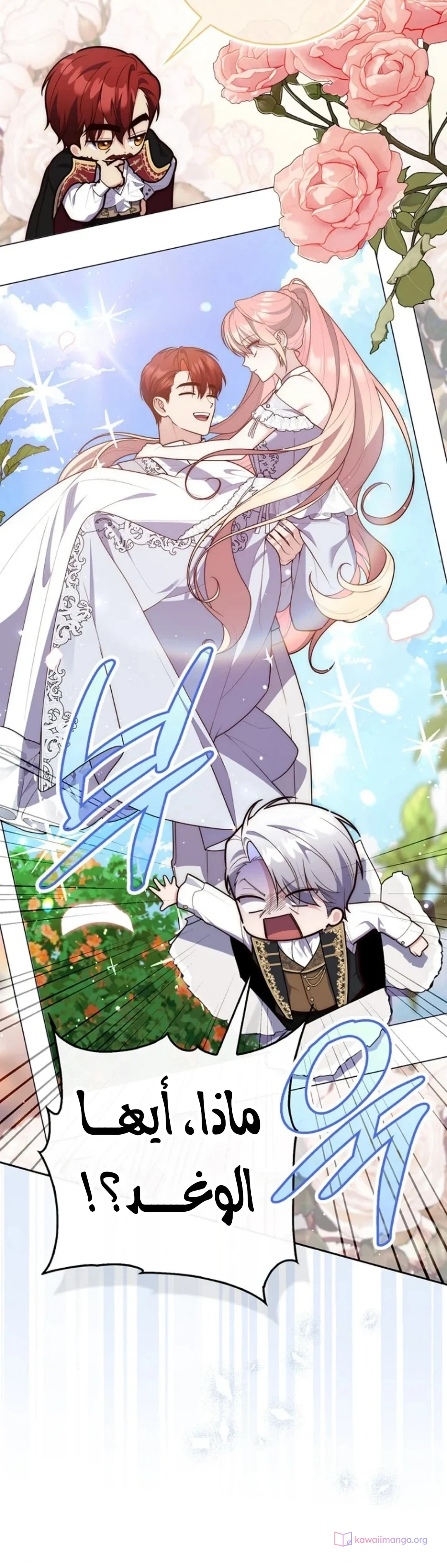 Read A Fortune-Telling Princess AR Manga Online