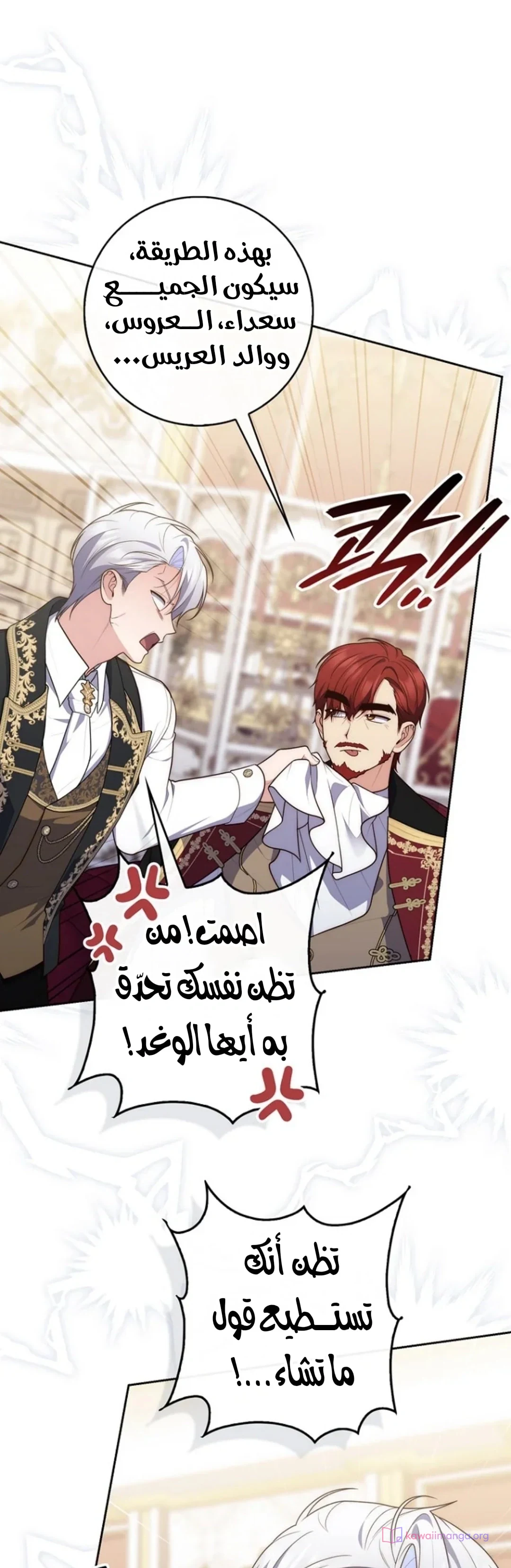 Read A Fortune-Telling Princess AR Manga Online