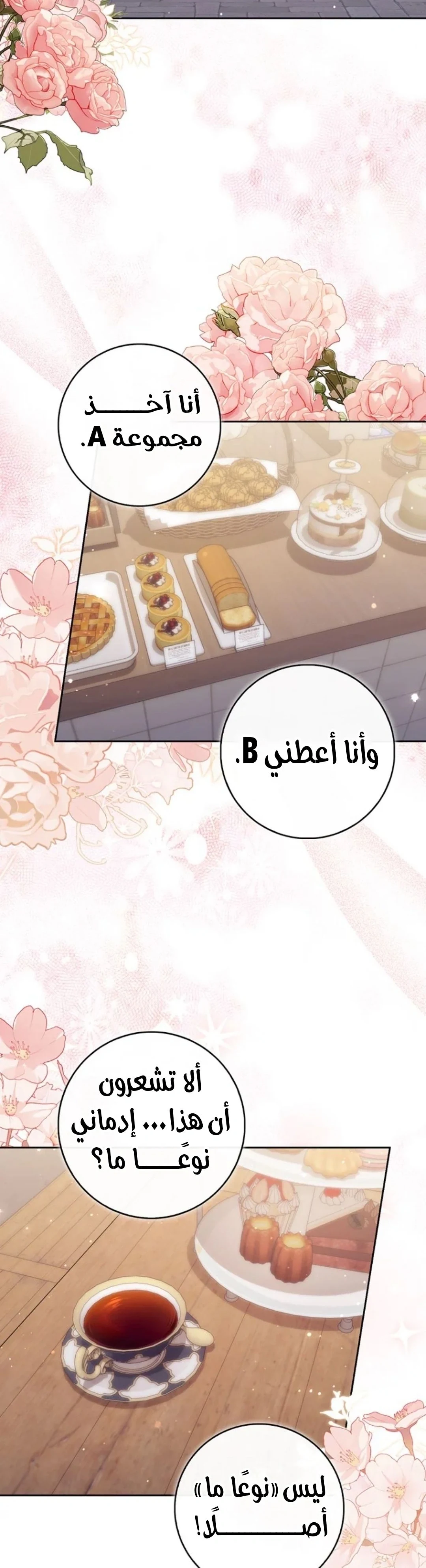 Read A Fortune-Telling Princess AR Manga Online