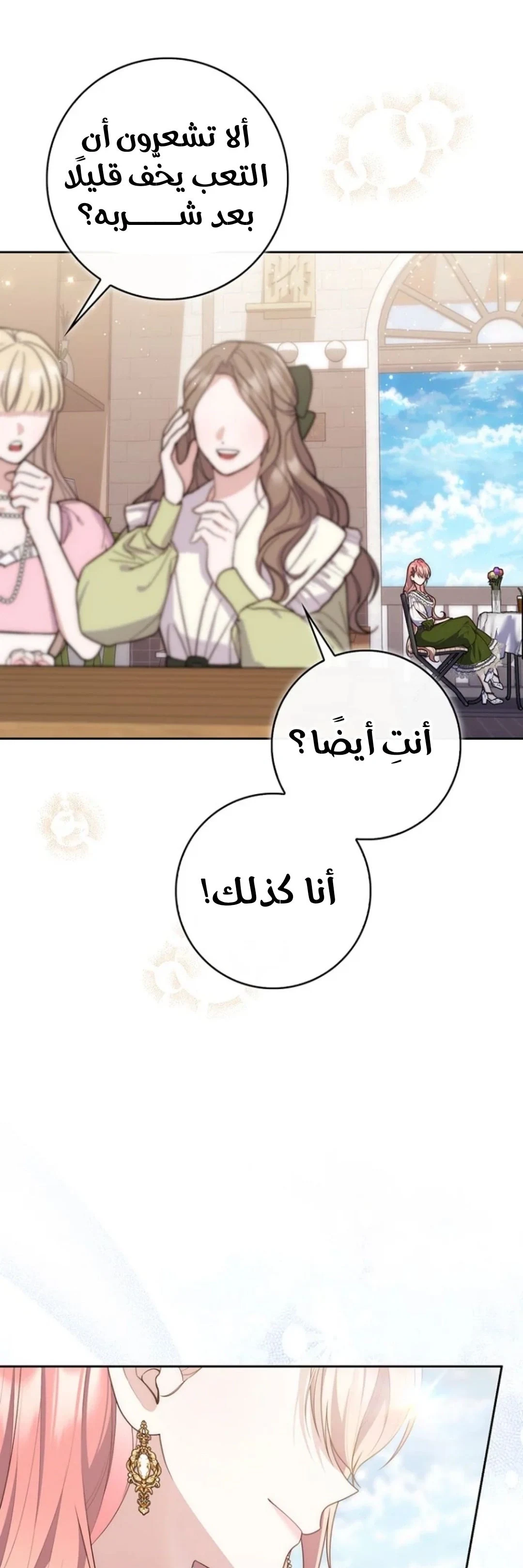 Read A Fortune-Telling Princess AR Manga Online