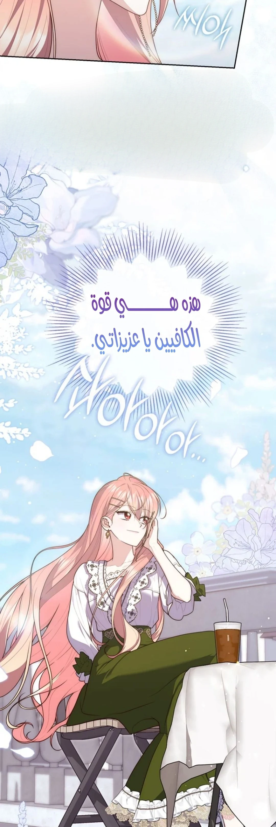Read A Fortune-Telling Princess AR Manga Online