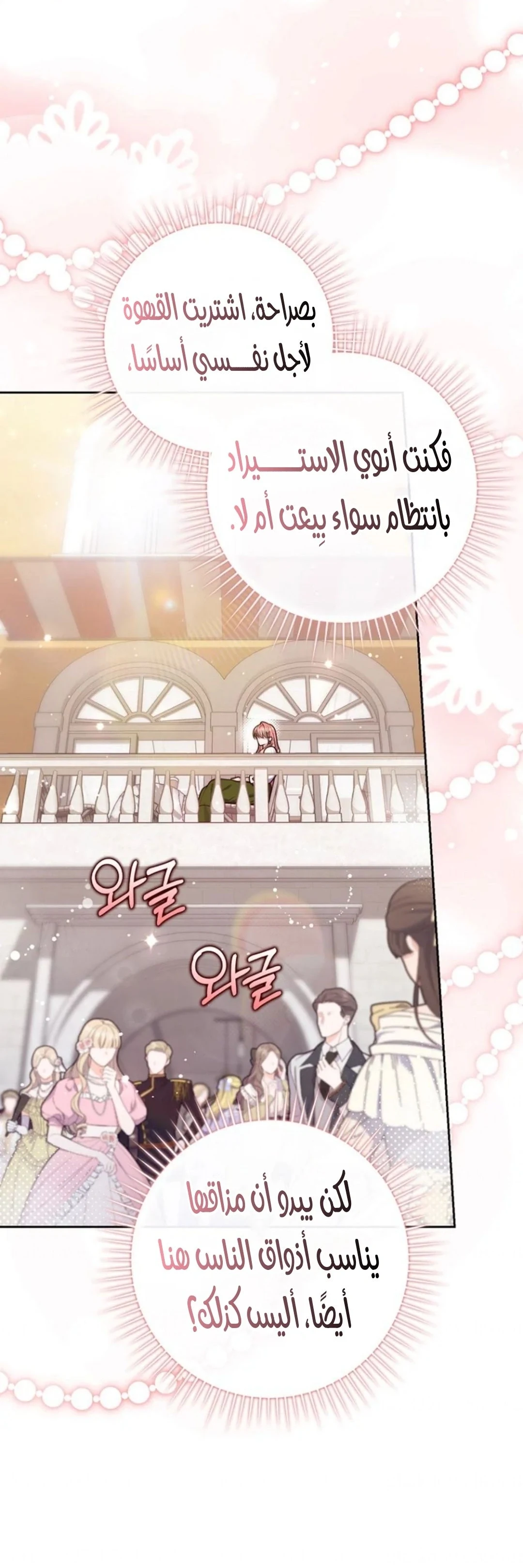 Read A Fortune-Telling Princess AR Manga Online