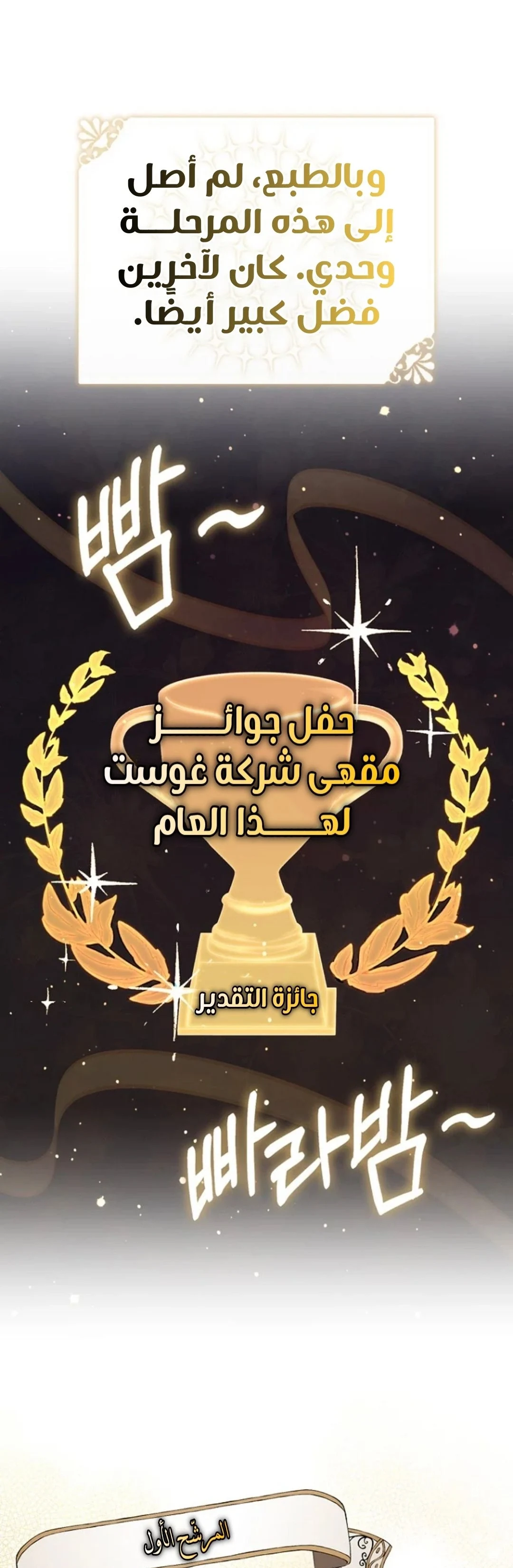 Read A Fortune-Telling Princess AR Manga Online