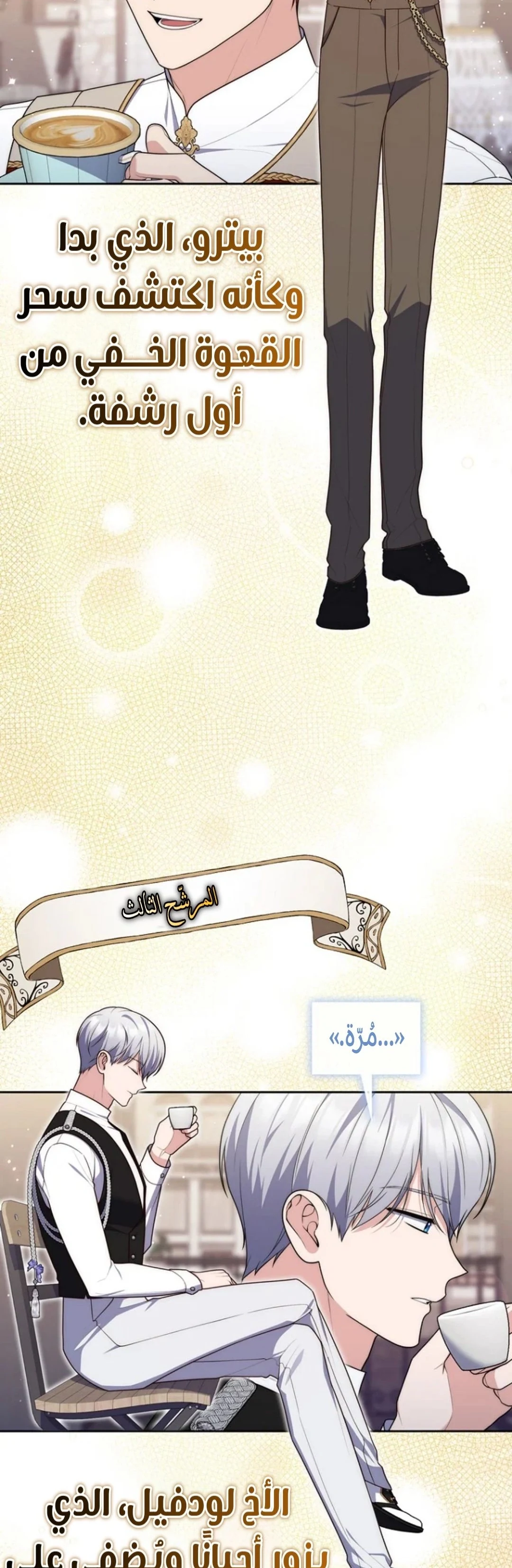 Read A Fortune-Telling Princess AR Manga Online