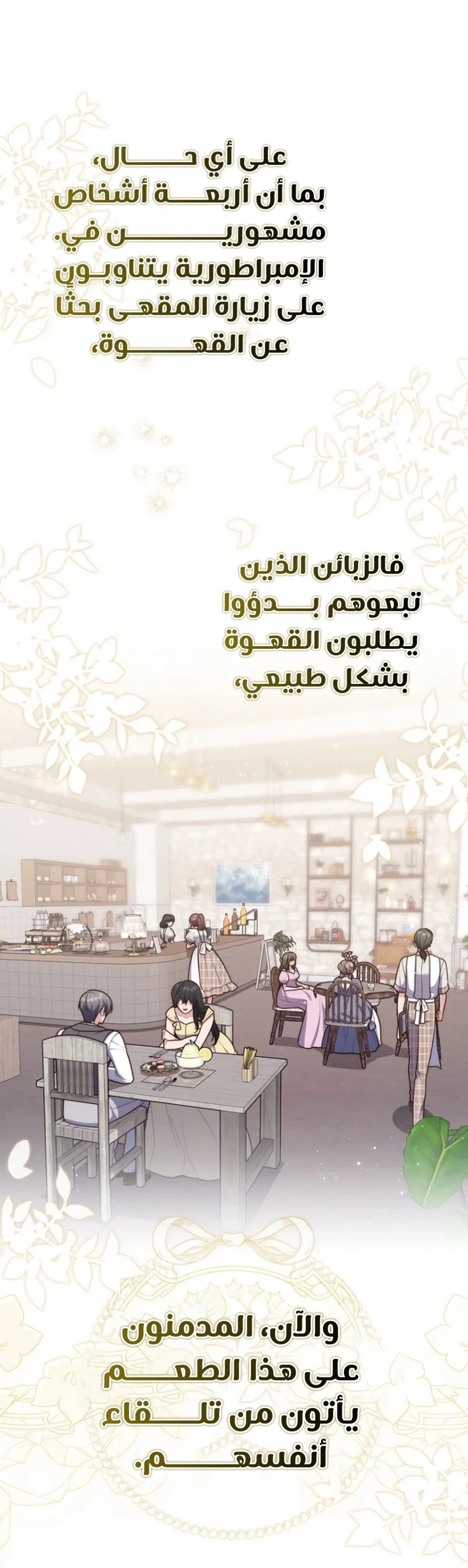 Read A Fortune-Telling Princess AR Manga Online