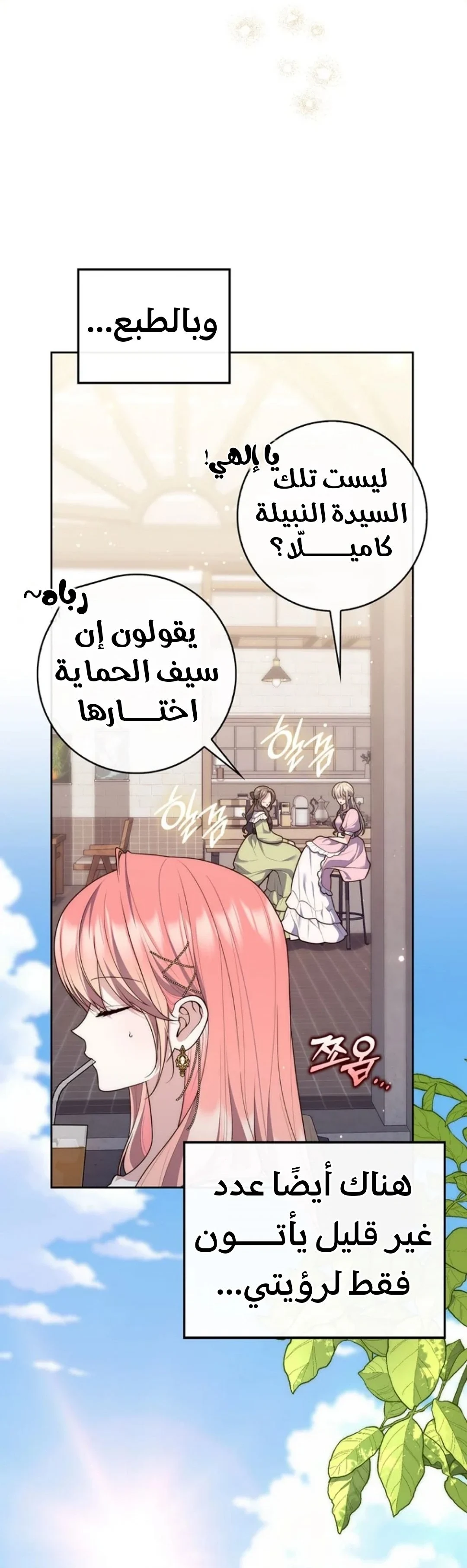Read A Fortune-Telling Princess AR Manga Online