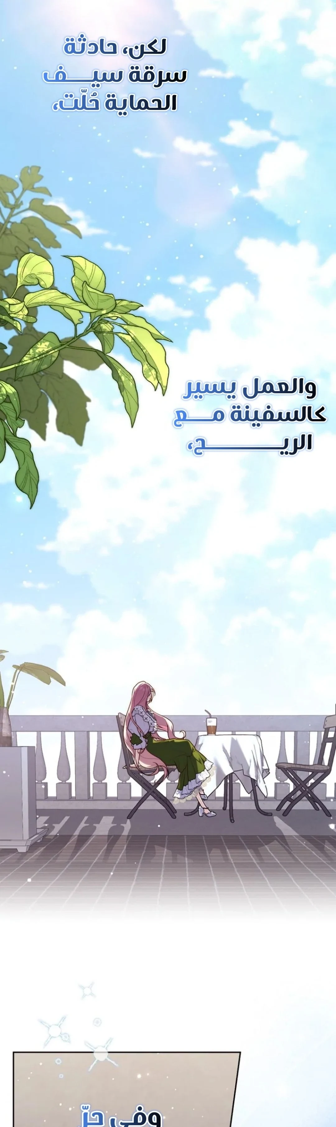 Read A Fortune-Telling Princess AR Manga Online