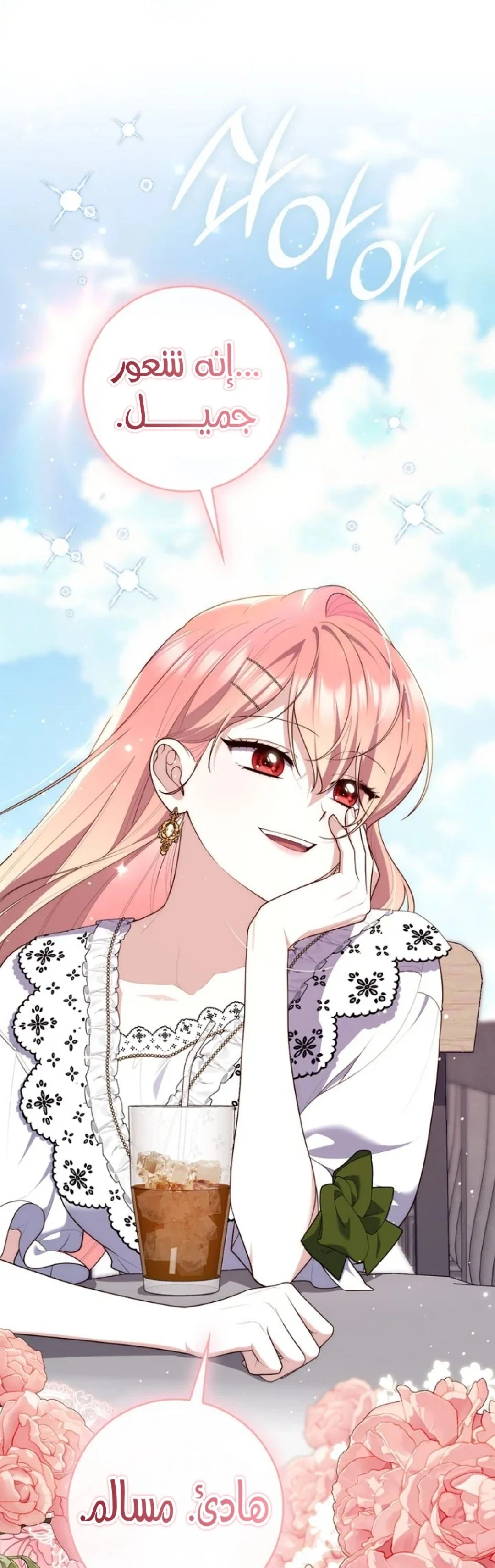 Read A Fortune-Telling Princess AR Manga Online