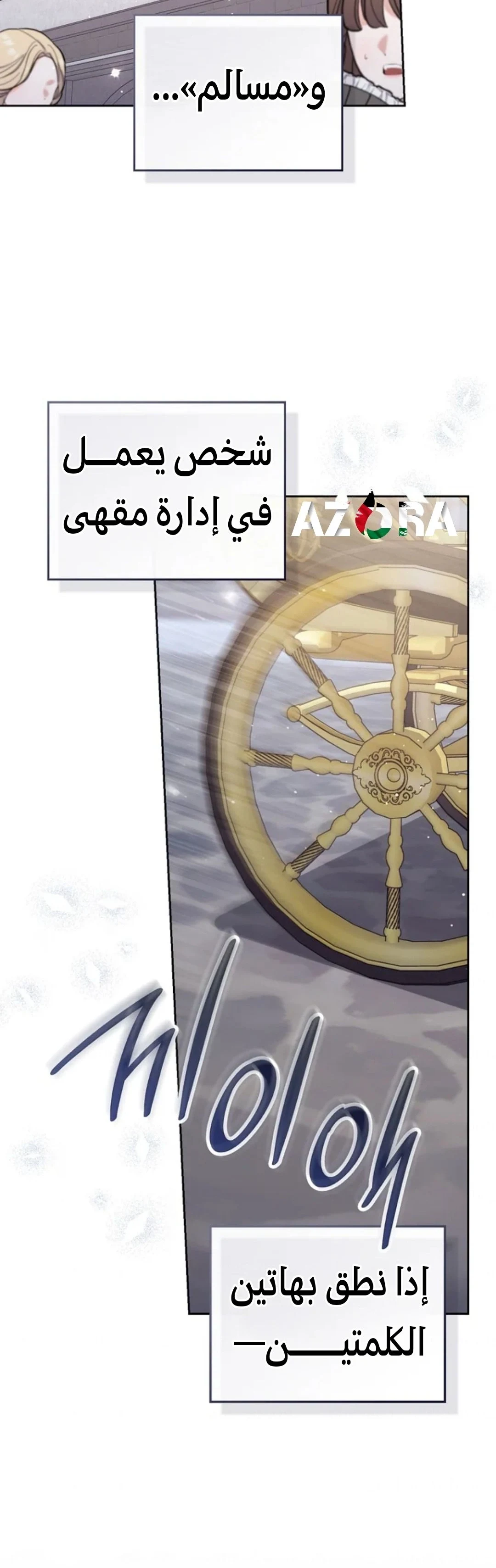 Read A Fortune-Telling Princess AR Manga Online