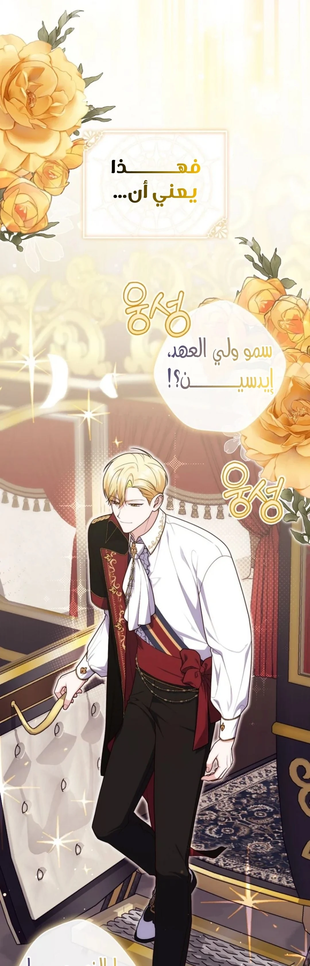 Read A Fortune-Telling Princess AR Manga Online