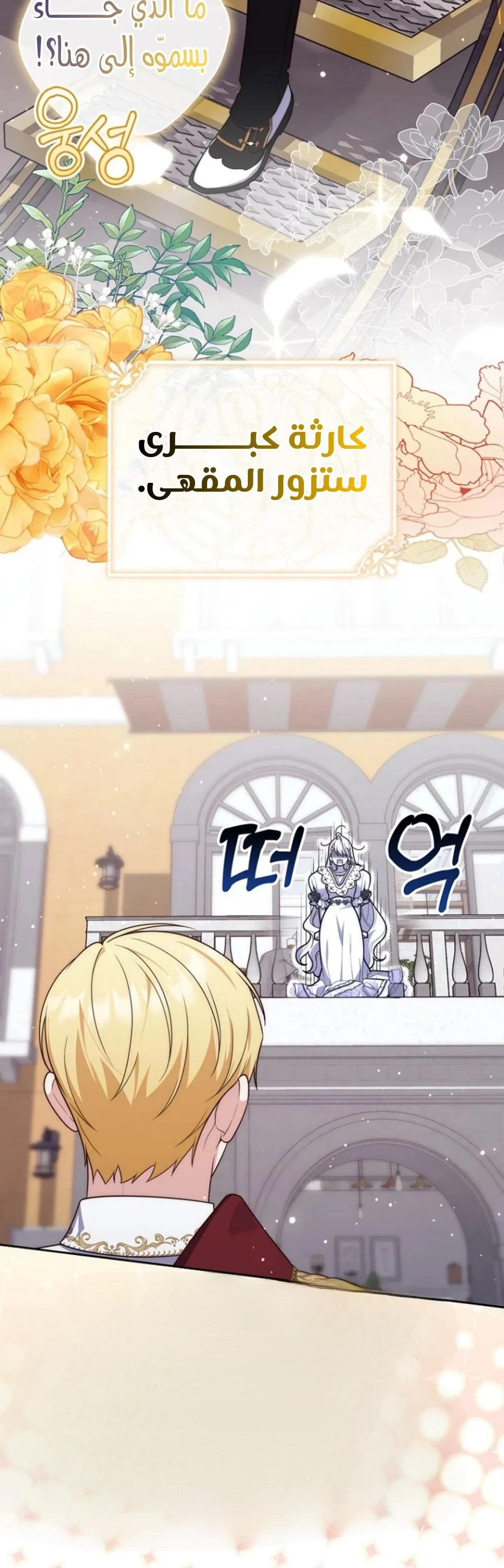 Read A Fortune-Telling Princess AR Manga Online