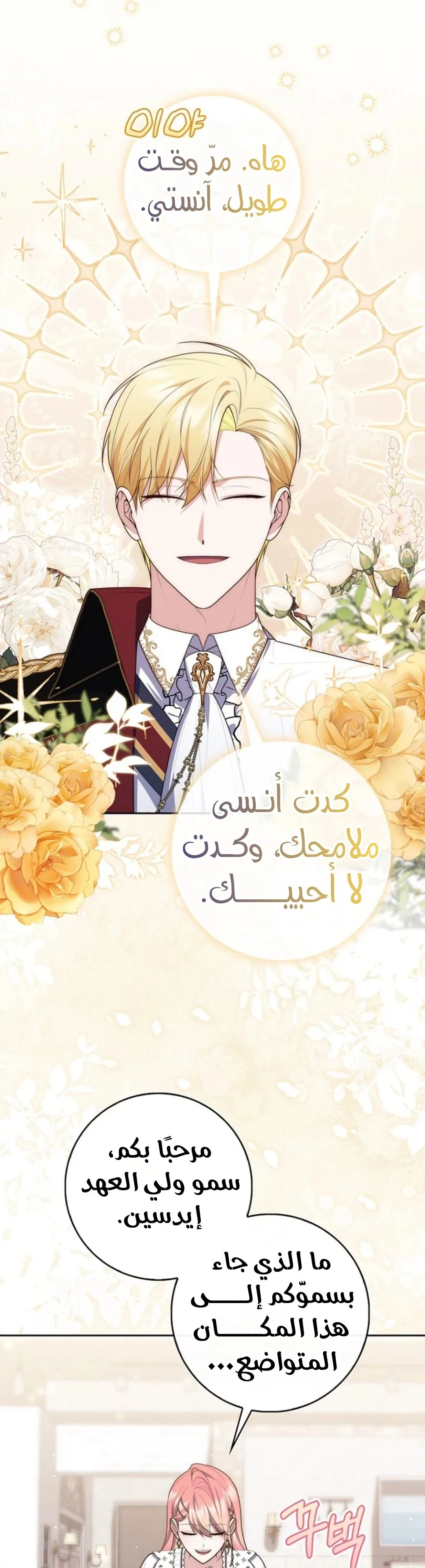 Read A Fortune-Telling Princess AR Manga Online
