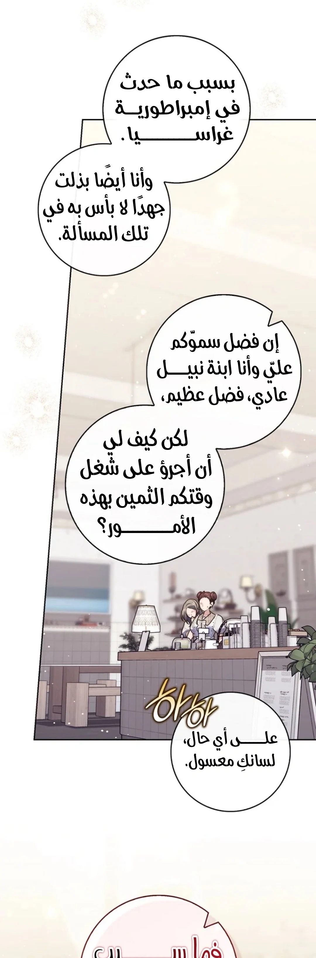 Read A Fortune-Telling Princess AR Manga Online