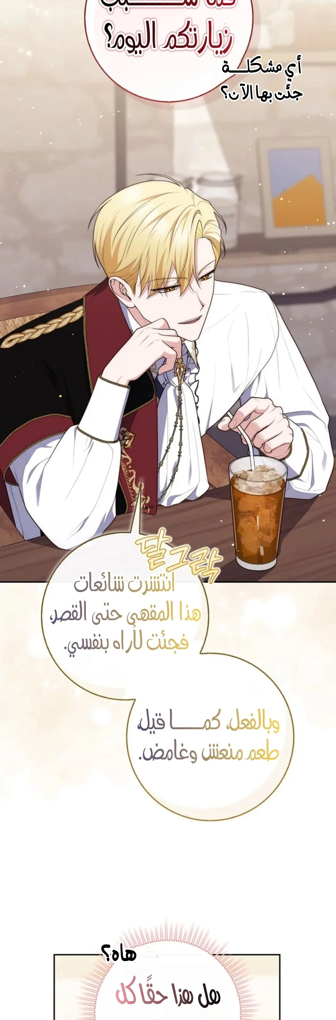 Read A Fortune-Telling Princess AR Manga Online