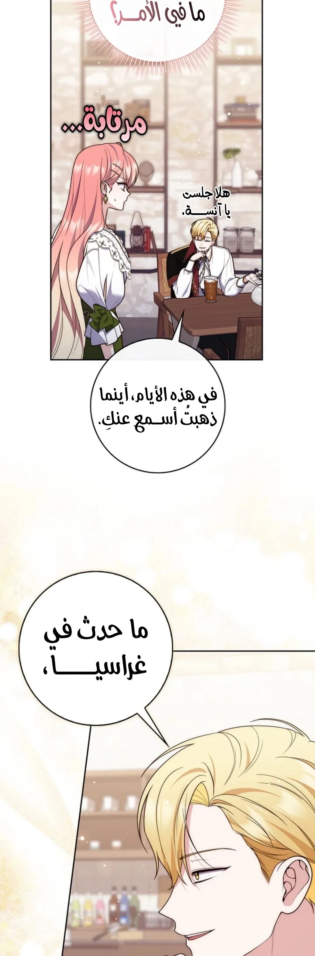 Read A Fortune-Telling Princess AR Manga Online