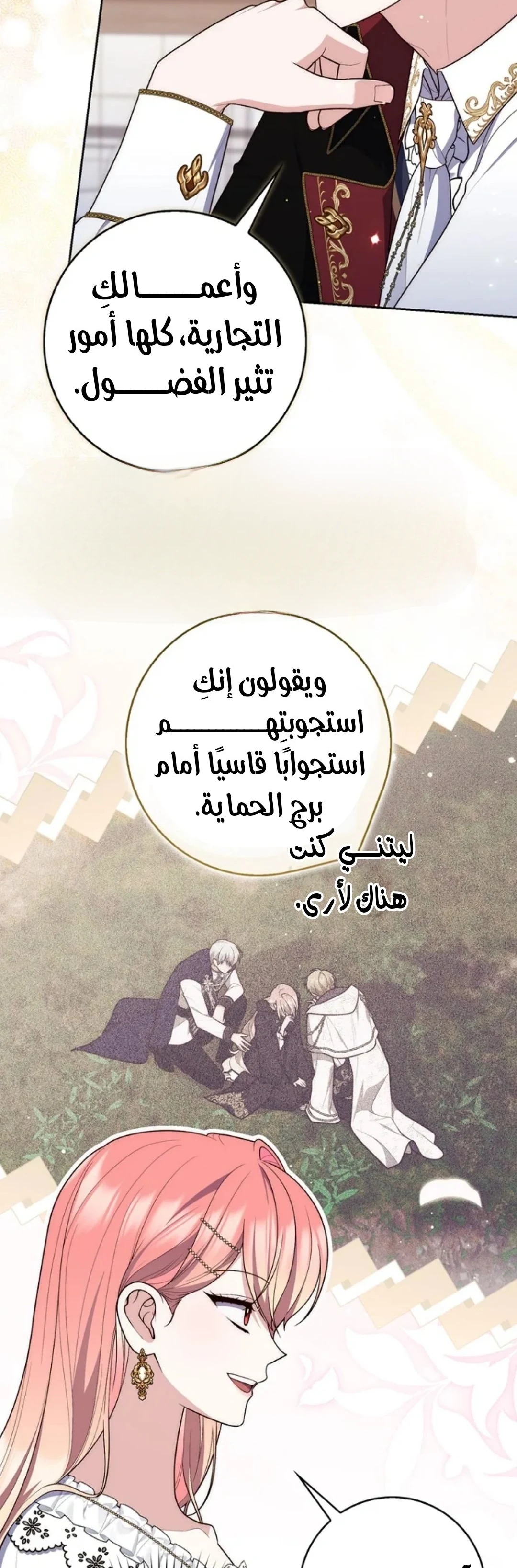 Read A Fortune-Telling Princess AR Manga Online