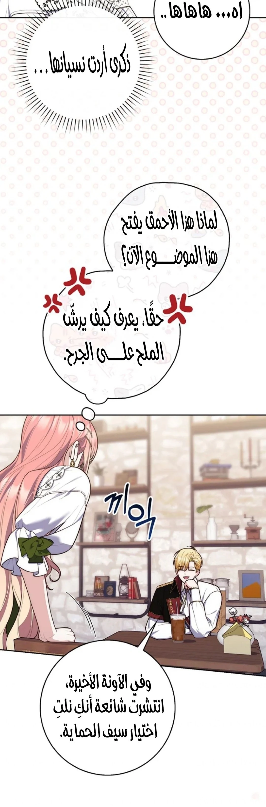 Read A Fortune-Telling Princess AR Manga Online
