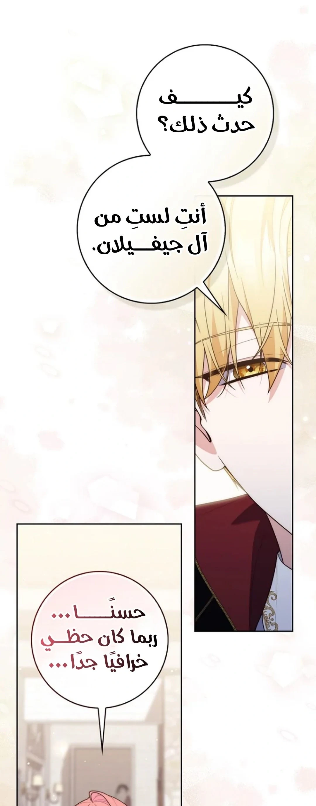 Read A Fortune-Telling Princess AR Manga Online