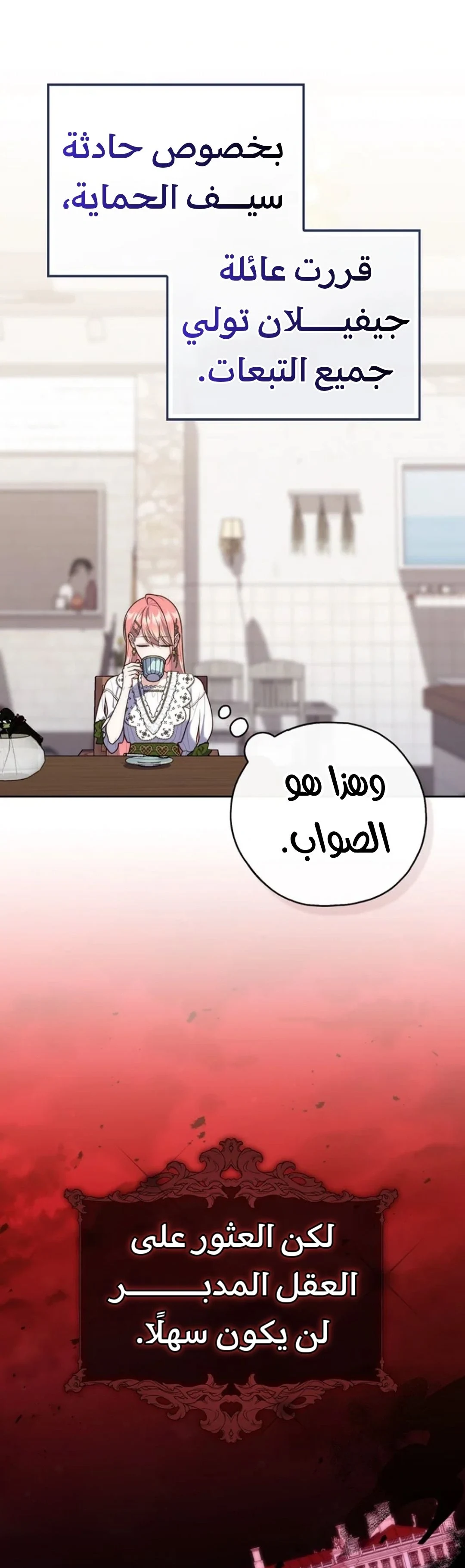 Read A Fortune-Telling Princess AR Manga Online