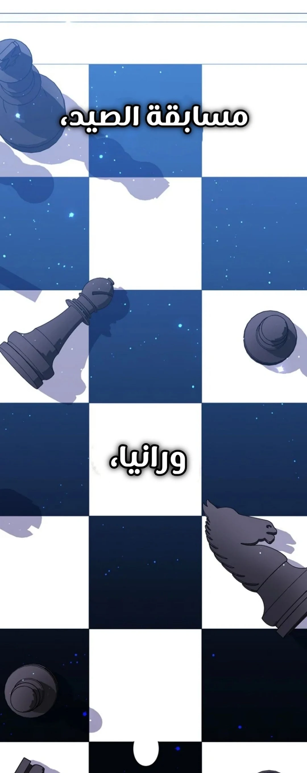 Read A Fortune-Telling Princess AR Manga Online