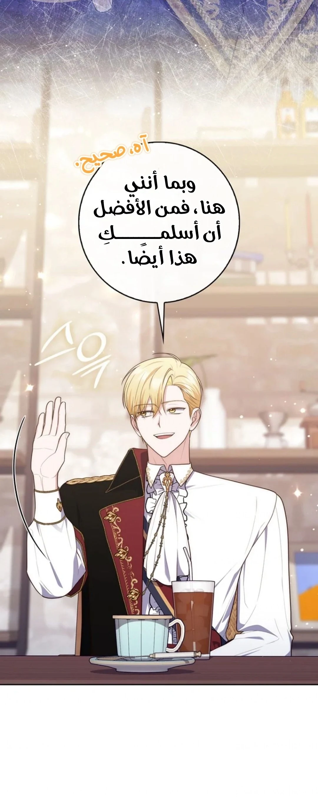 Read A Fortune-Telling Princess AR Manga Online