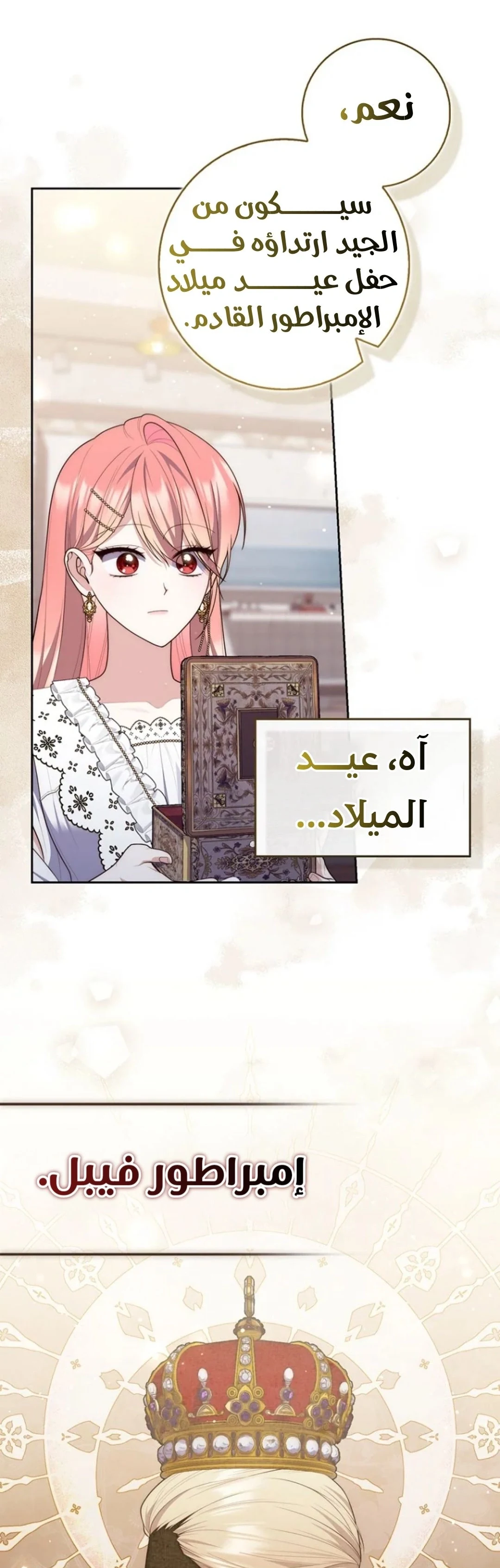 Read A Fortune-Telling Princess AR Manga Online