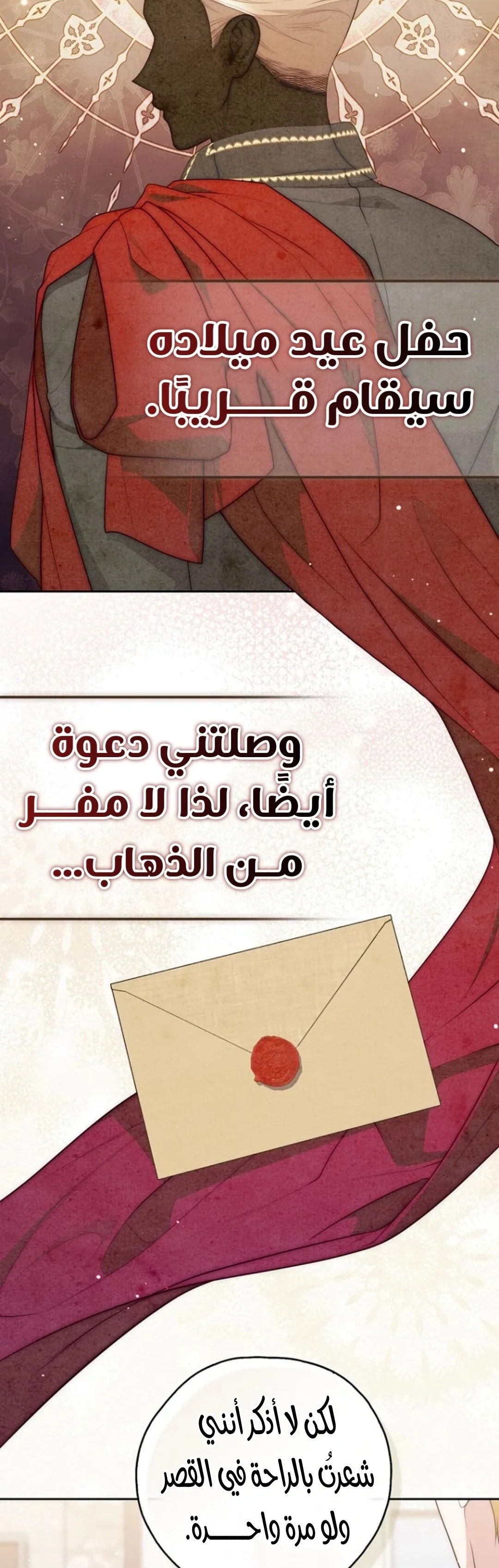 Read A Fortune-Telling Princess AR Manga Online