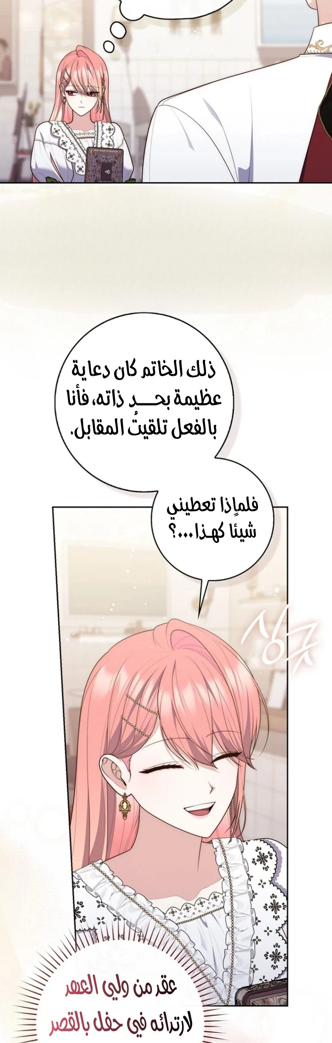 Read A Fortune-Telling Princess AR Manga Online