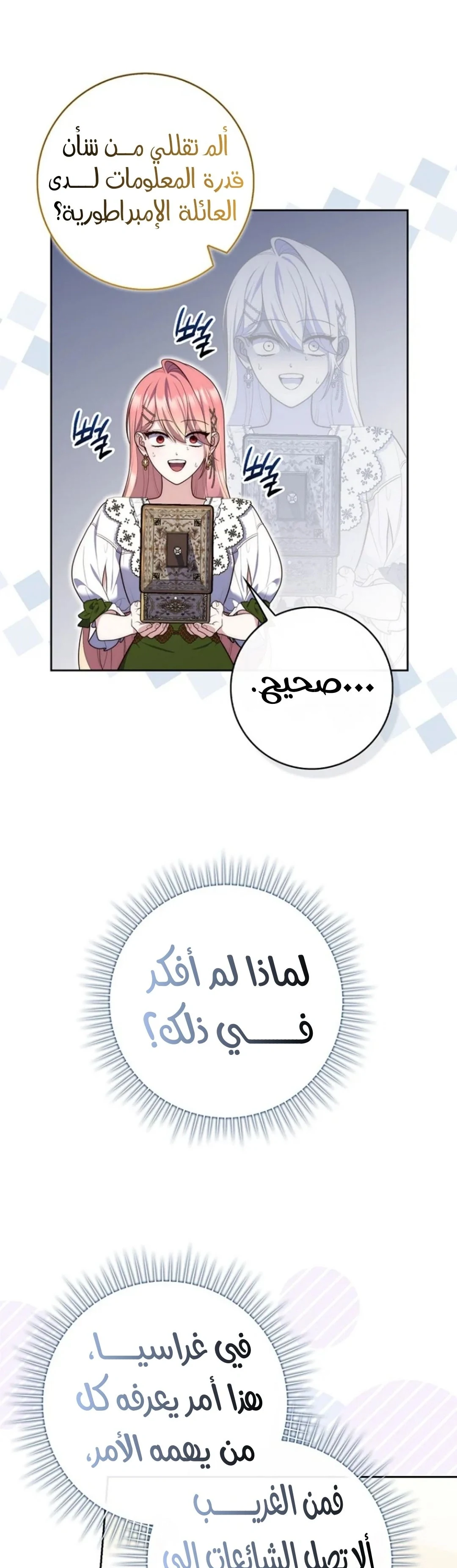 Read A Fortune-Telling Princess AR Manga Online