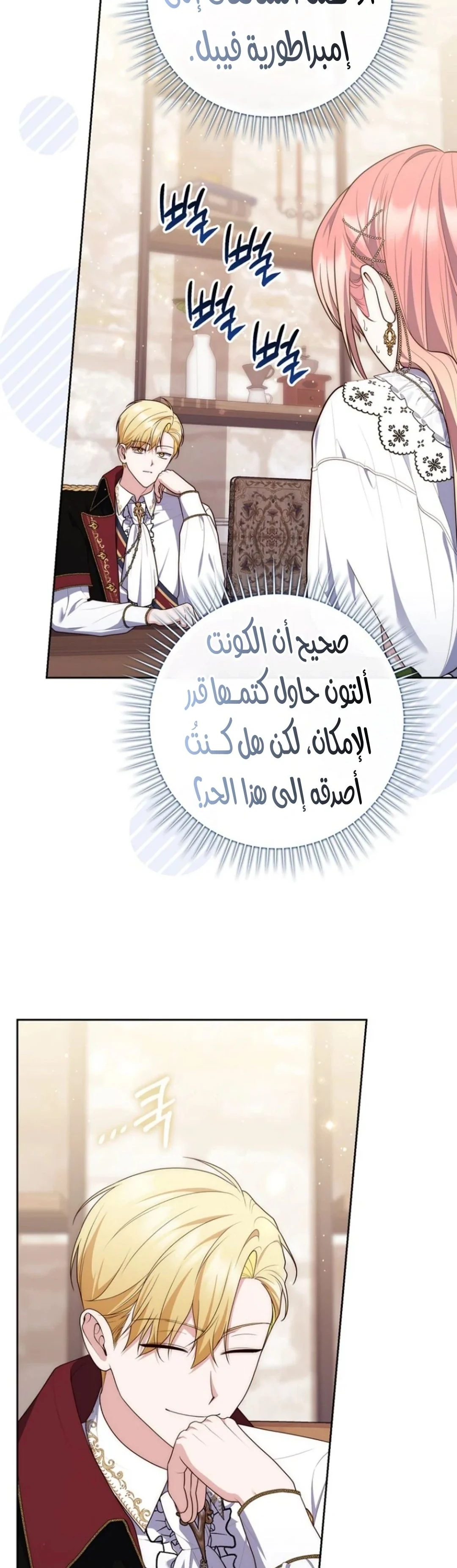 Read A Fortune-Telling Princess AR Manga Online