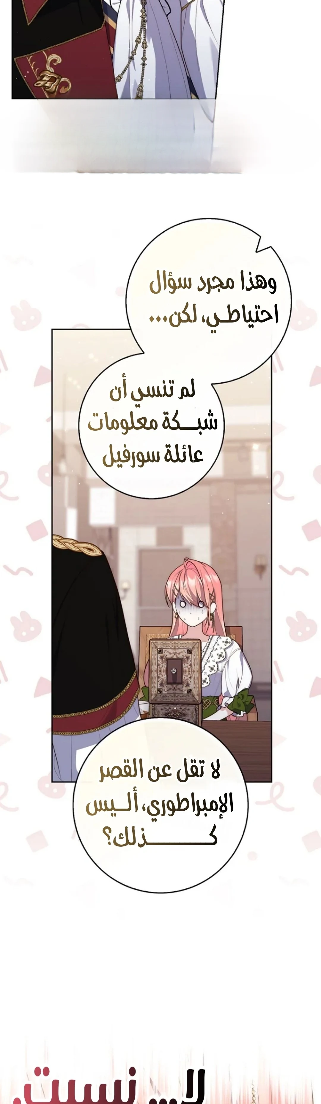 Read A Fortune-Telling Princess AR Manga Online