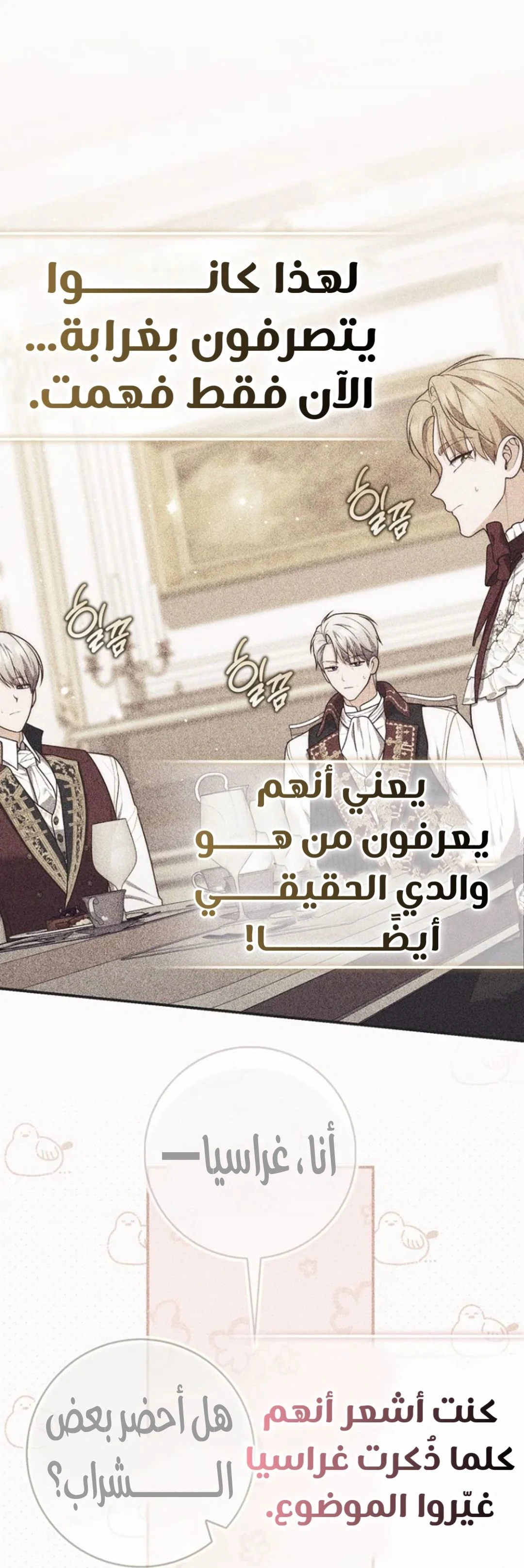 Read A Fortune-Telling Princess AR Manga Online